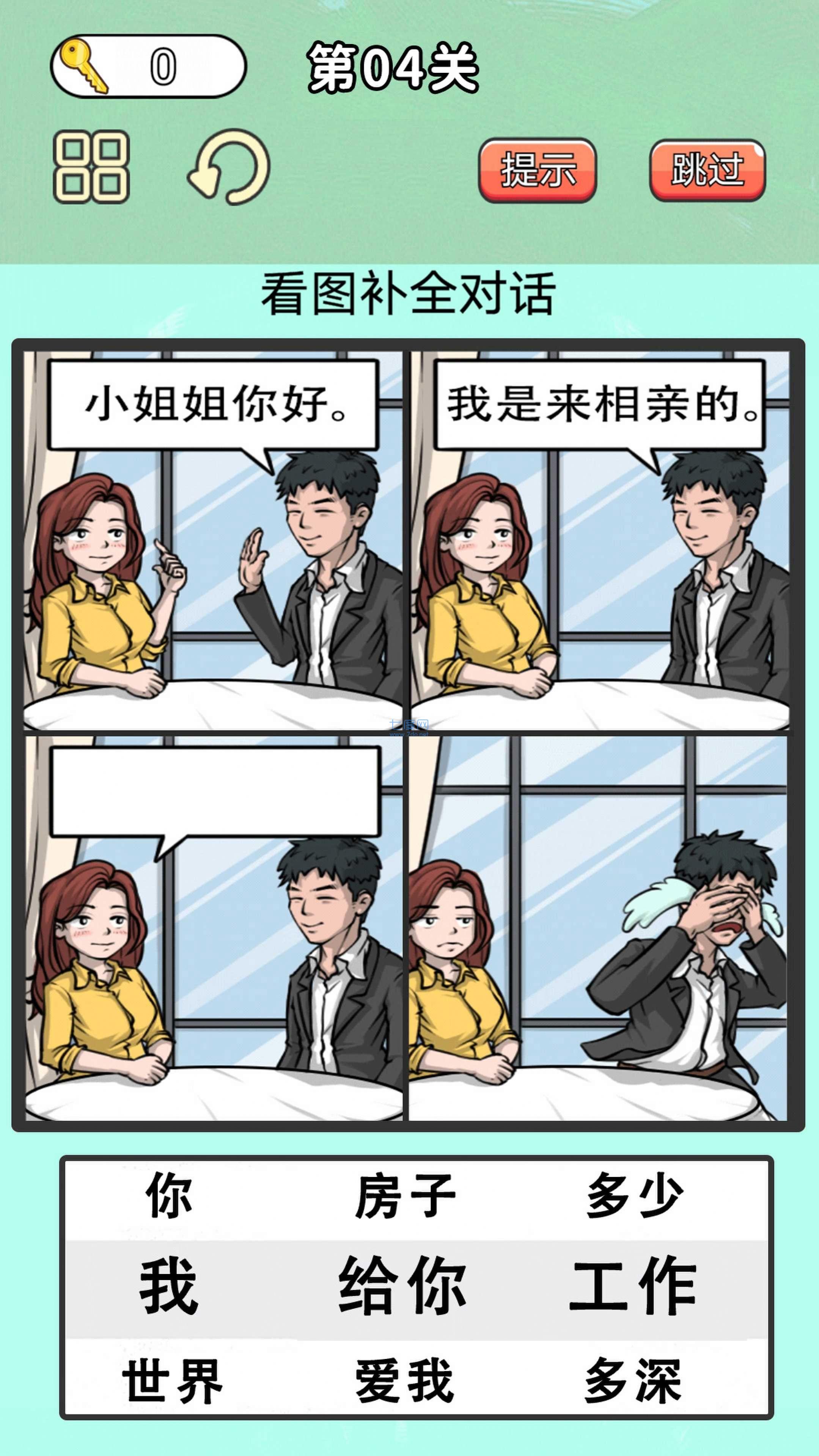 最牛考验挑战游戏