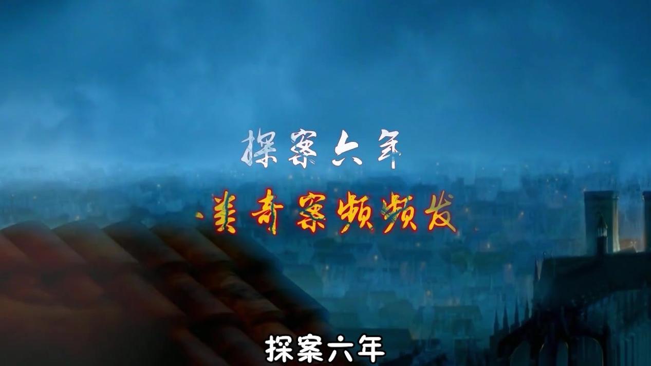 罪案调查员 v666.20.22