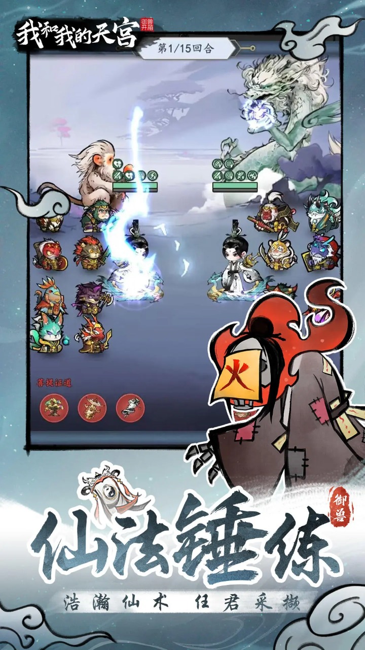 我和我的天宫 v1.0.1