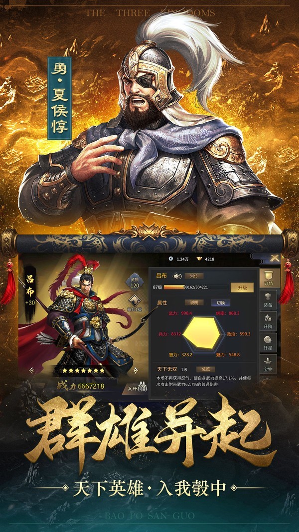 冲吧三国 v1.0.0