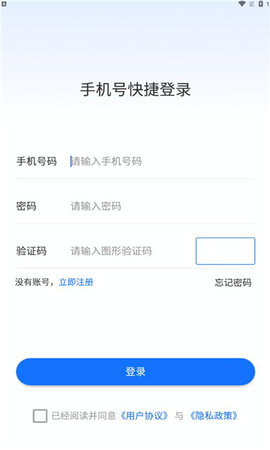 绿色积分截图0