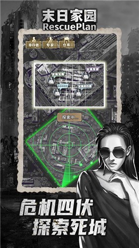 末日家园R计划正版  v1.0.6