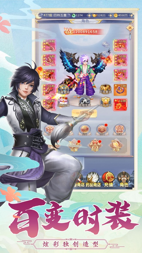 九州剑侠传御剑逍遥手游官方最新版  v3.1.3