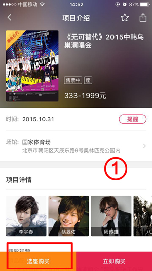 大麦网官网订票app