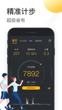 动动app v2.0.5