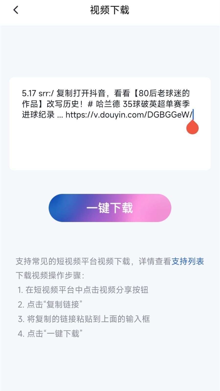 视频去水印提取  v1.0.0