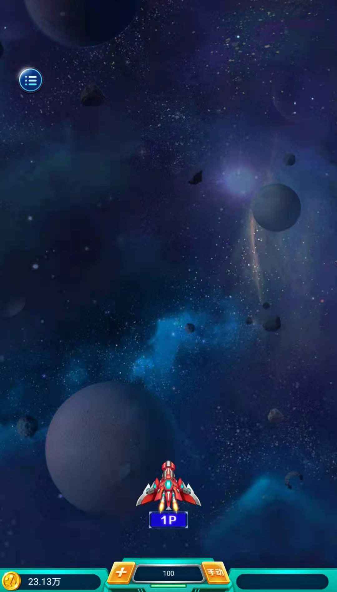 好运战机游戏红包版 