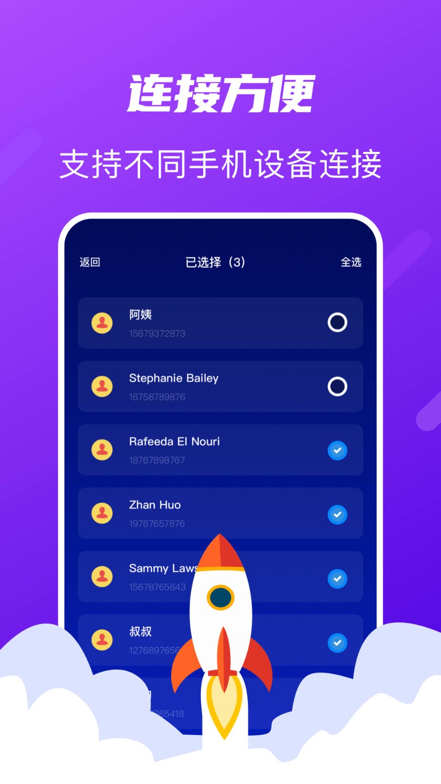 Tap换机助手  v1.1