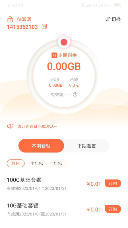 赤兔流量 v2.1.9