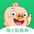 简小知教务