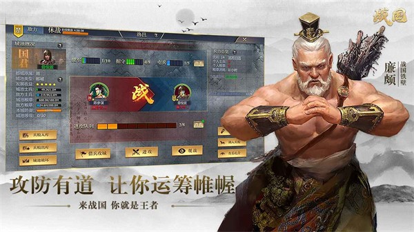 弈战国 需要支持安卓系统5.2以上