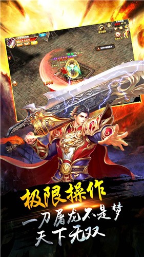 教主之家冰雪服截图1