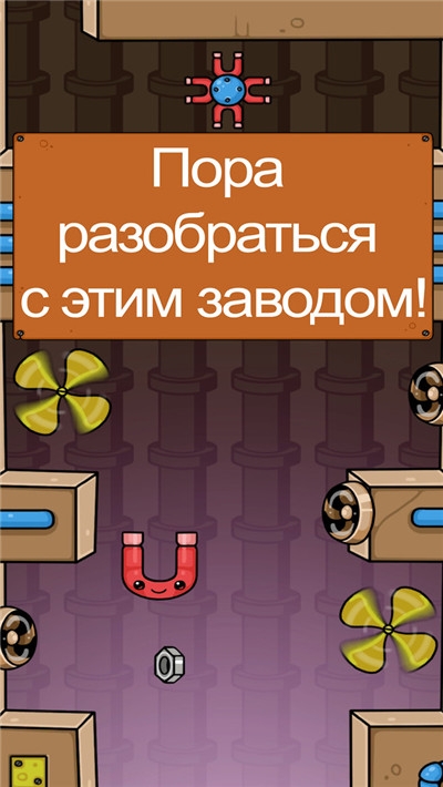 磁铁大逃亡 v0.39