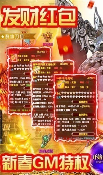 雄霸传世手游官方最新版  v4.5.2