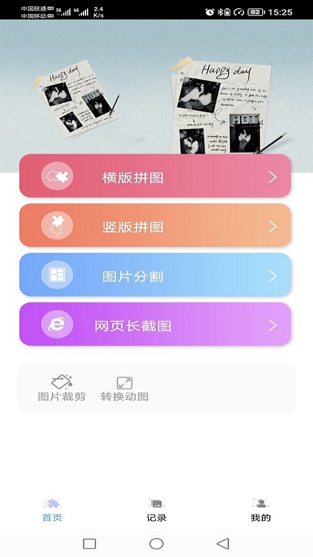 图片处理小工具  v1.0.0