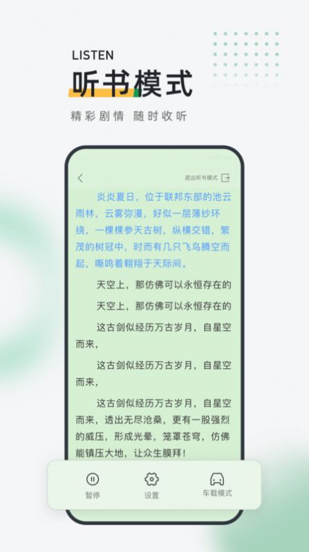 皮箱小说APP官方下载 V1.0.0 v4.4.3