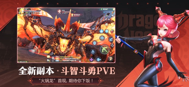 龙之谷2云游戏官方试玩版  v5.3.1