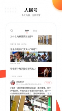 人民日报最新版2021 v2.0.5