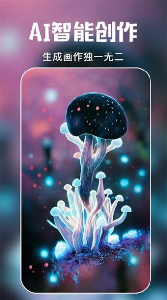 ai绘画专家  v1.0.7