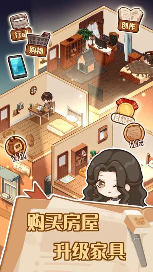 小说家模拟2无限体力 v1.1.0