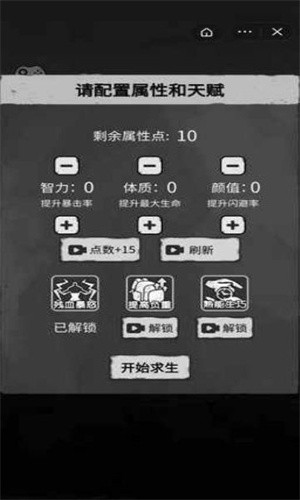 孤城求生  v1.0