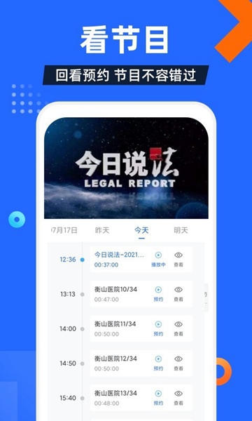 电视家海外版