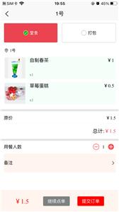 叮叮收银  v1.1.3