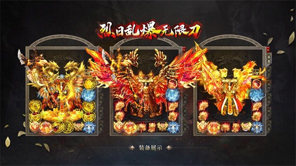 烈日乱爆无限刀 需要支持安卓系统5.2以上