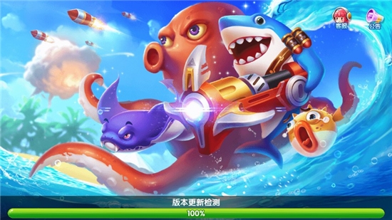 趣游捕鱼无限金币钻石 趣游捕鱼无限金币钻石