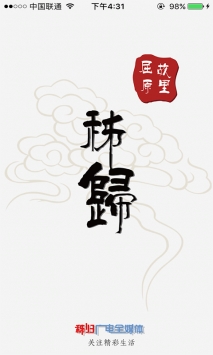 云上秭归截图0
