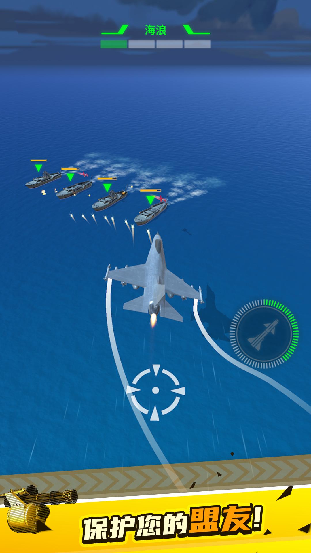 突突特工空中王者 v1.2