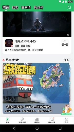 好游快爆 v1.5.6.604