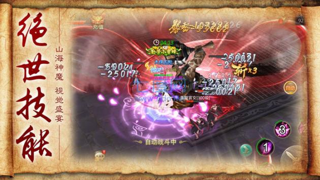 九州异兽记红包版