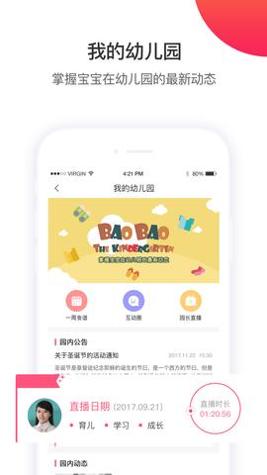 凯爸爸 v2.1.9