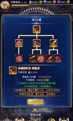 元素之光手游官网安卓版图片2