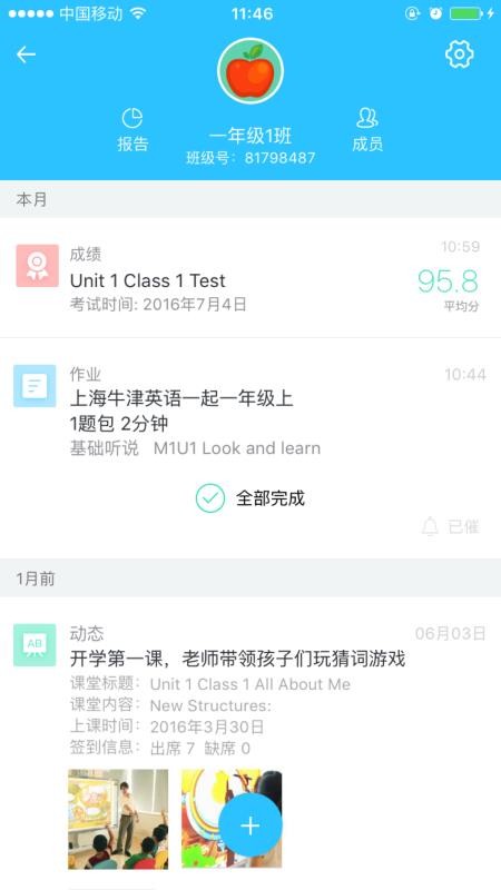 爱乐奇老师  v2.20.4
