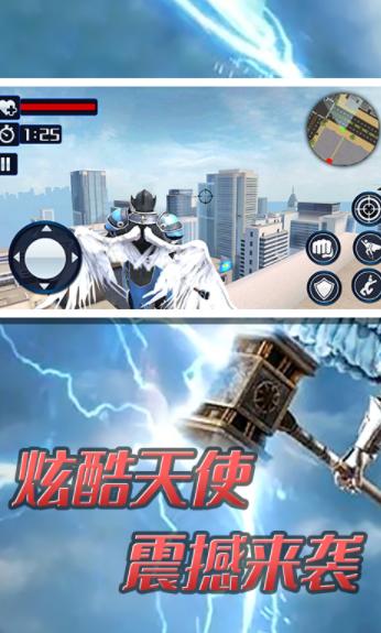 超级大天使英雄 v1.0