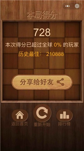 方块益智消除红包版 v1.0
