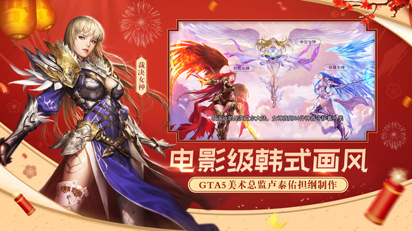 女神联盟2骑开得胜手游官网版  v3.0.2