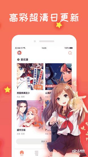 免费漫画大全阅读  v1.2