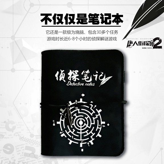 Crimaster侦探笔记游戏官方版下载  v4.5.2