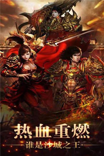 仙悦传奇手游官方安卓版  v5.3.1