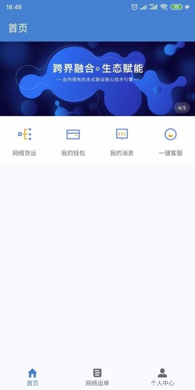 驼队网运  v1.02