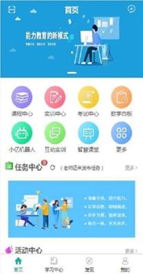 亿学教育 v1.0.8