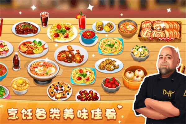 模拟餐厅  v2.0.0