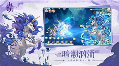 山海经百闻录  V 1.0