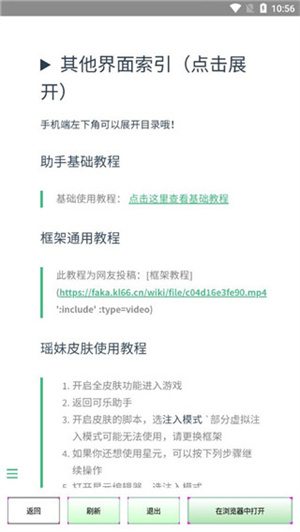 可乐助手4.0最新版 v5.27