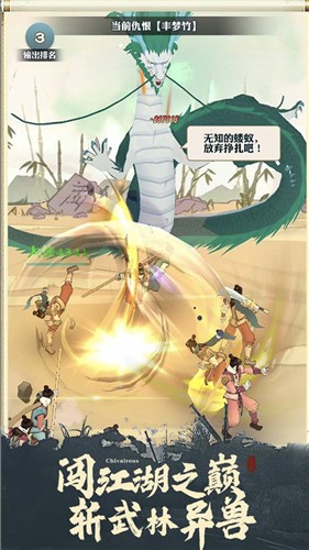 我也是大侠2.1.2  v1.3.1