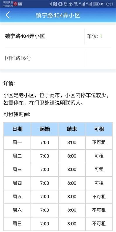 停会车 v1.0