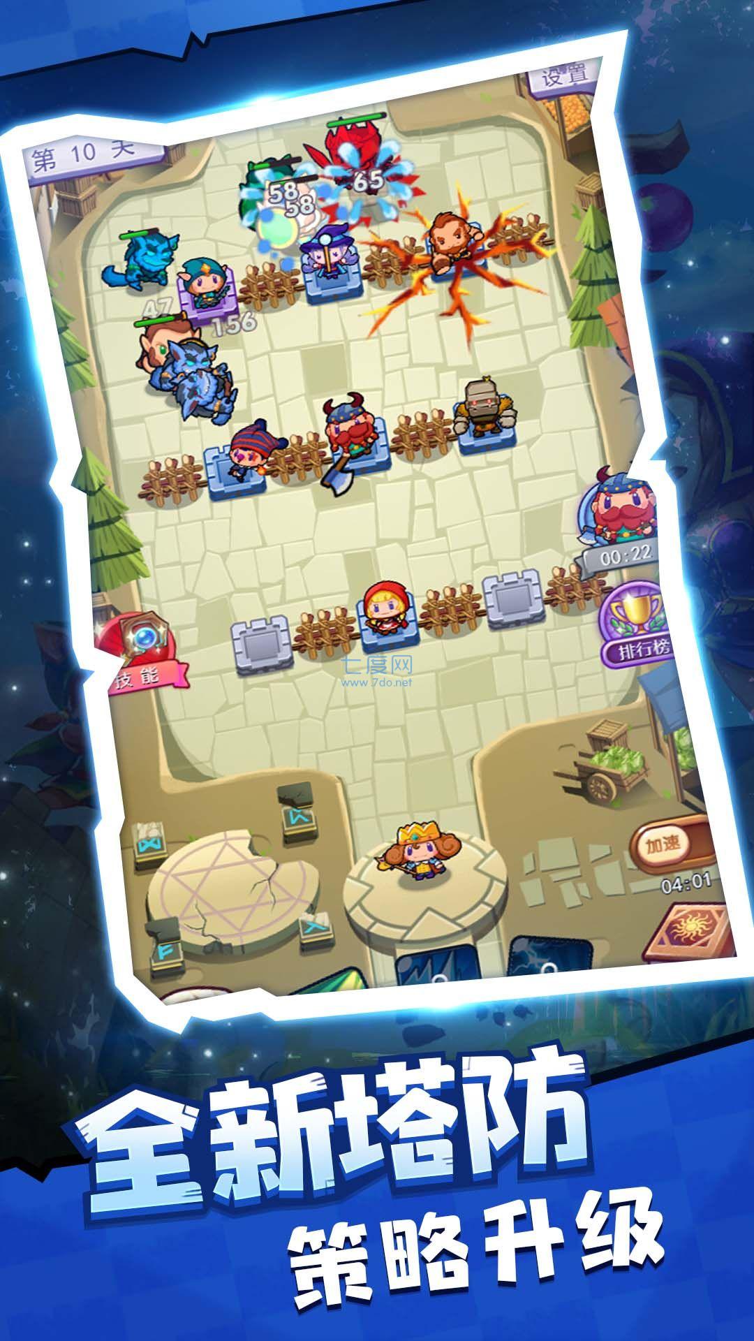 全民爱塔防游戏